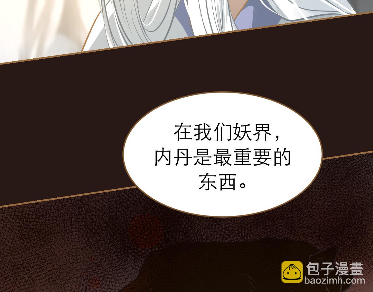 第20话 取出内丹(1/2)-第21话