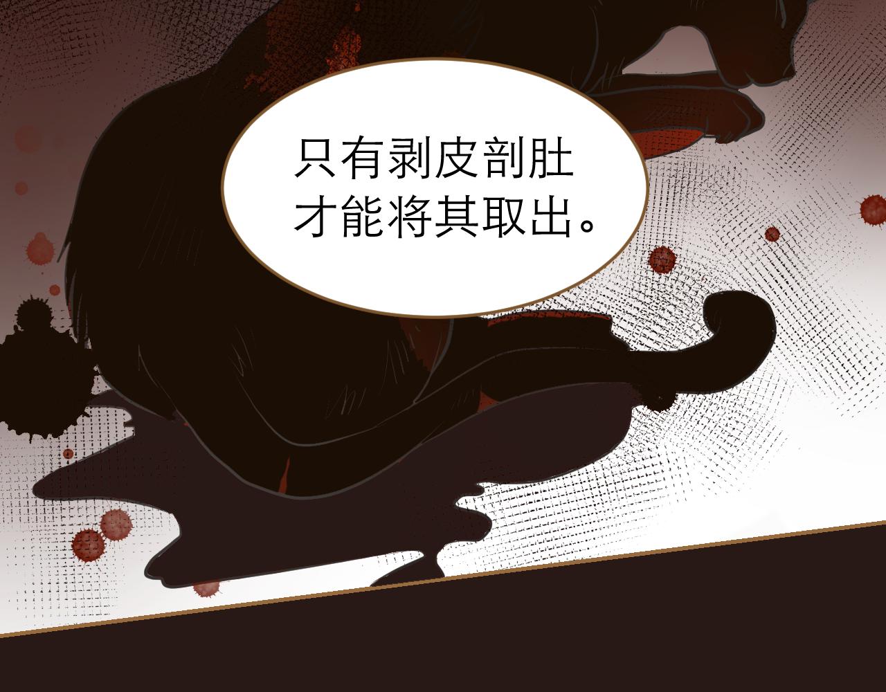 第20话 取出内丹(1/2)-第21话
