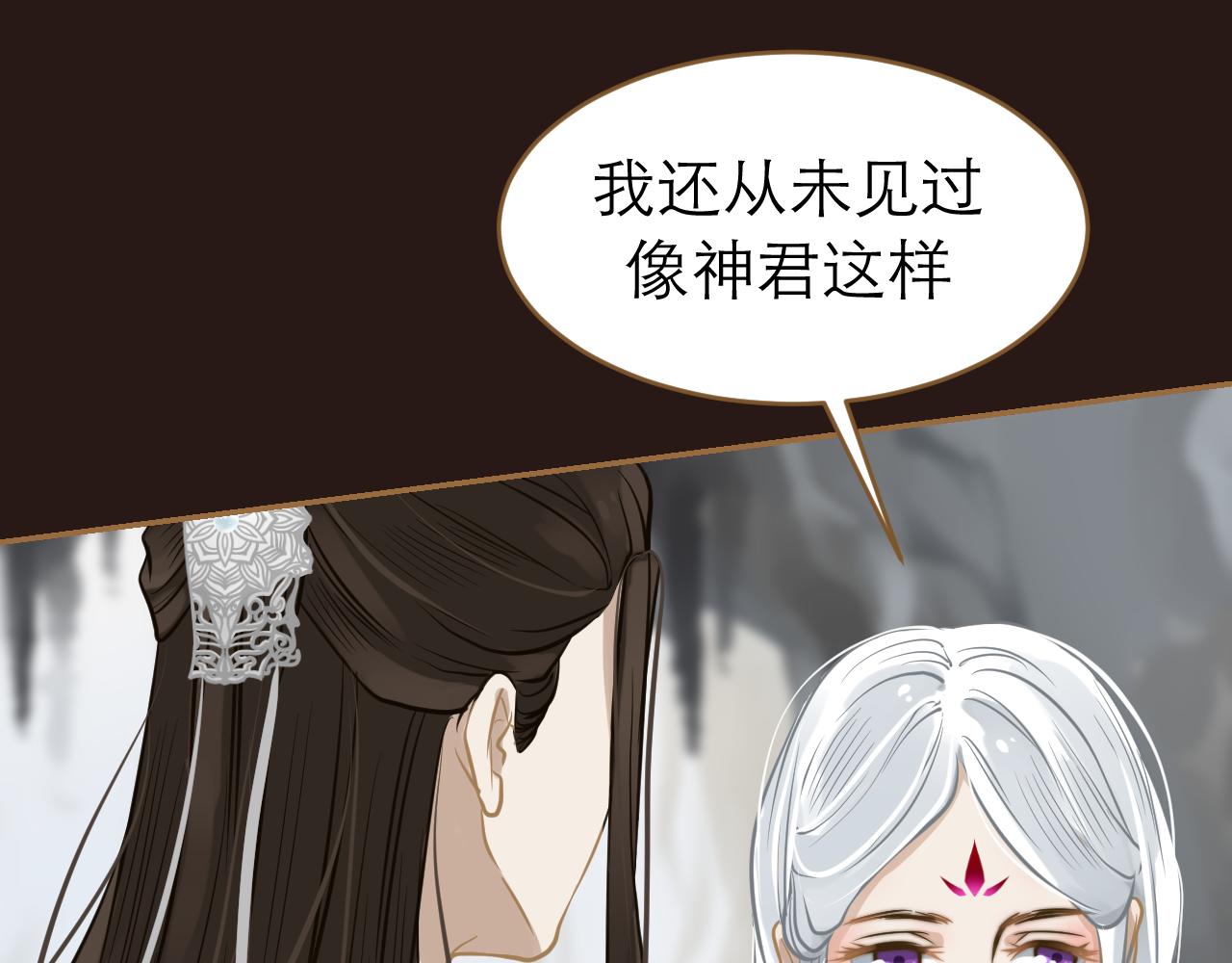 第20话 取出内丹(1/2)-第21话