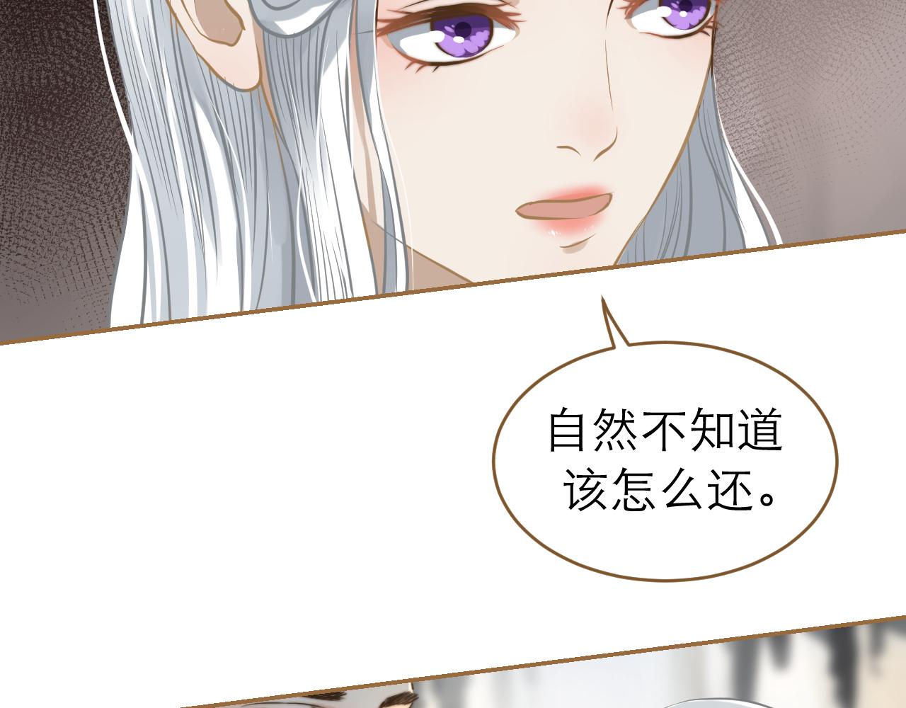 第20话 取出内丹(1/2)-第21话