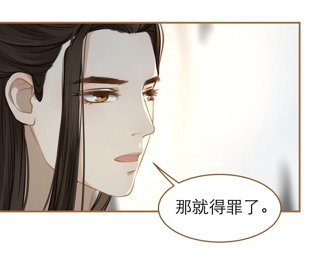 第20话 取出内丹(1/2)-第21话