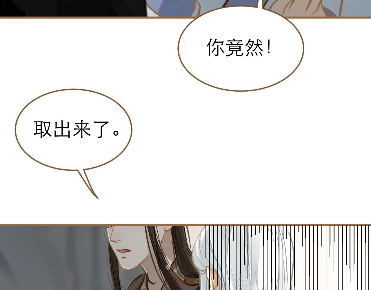 第20话 取出内丹(1/2)-第21话