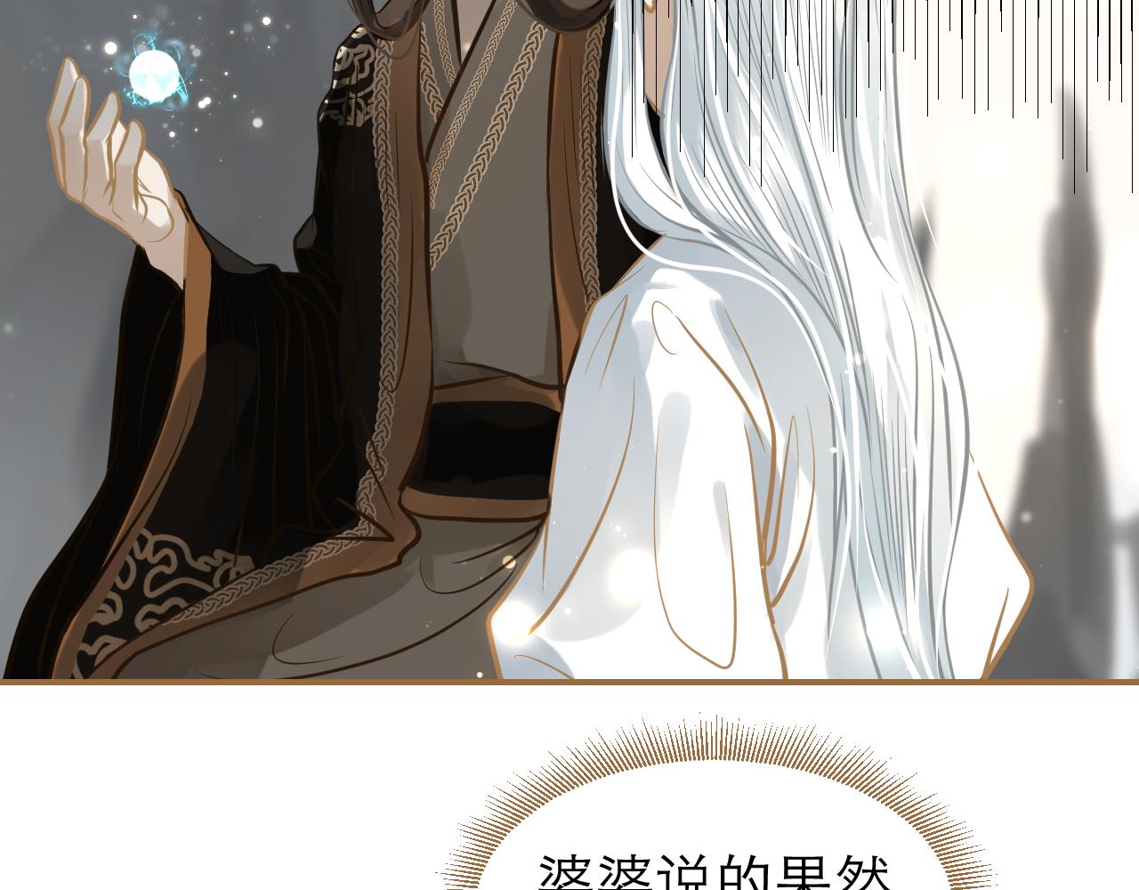 第20话 取出内丹(1/2)-第21话