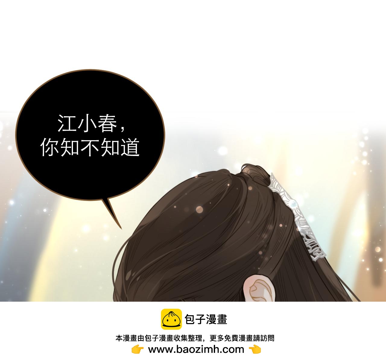 第20话 取出内丹(1/2)-第21话