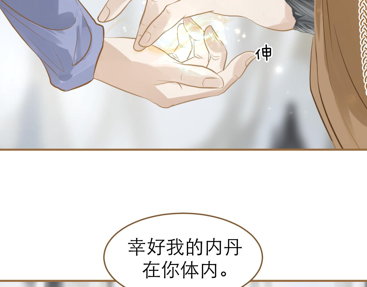 第20话 取出内丹(1/2)-第21话