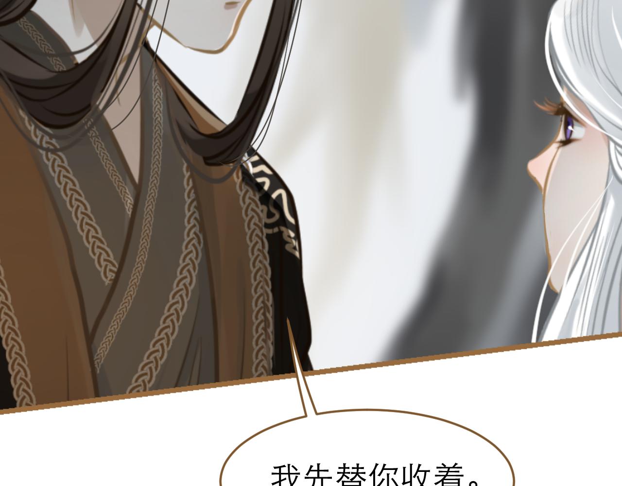 第22话 与神君的吻(1/3)-第23话