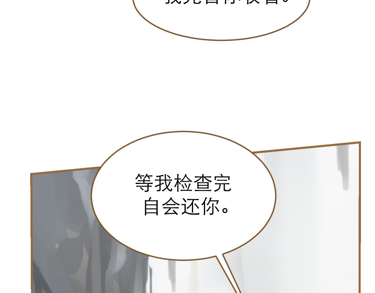 第22话 与神君的吻(1/3)-第23话