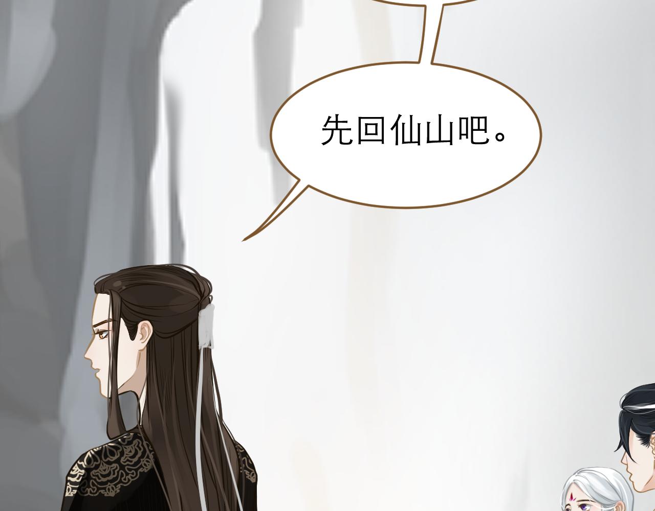 第22话 与神君的吻(1/3)-第23话