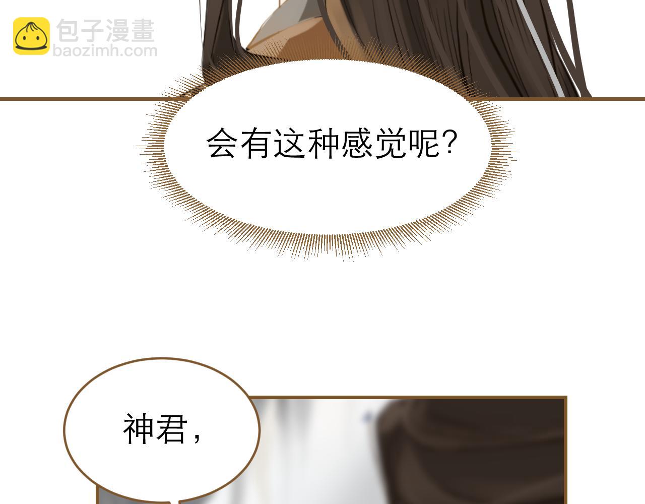 第22话 与神君的吻(1/3)-第23话