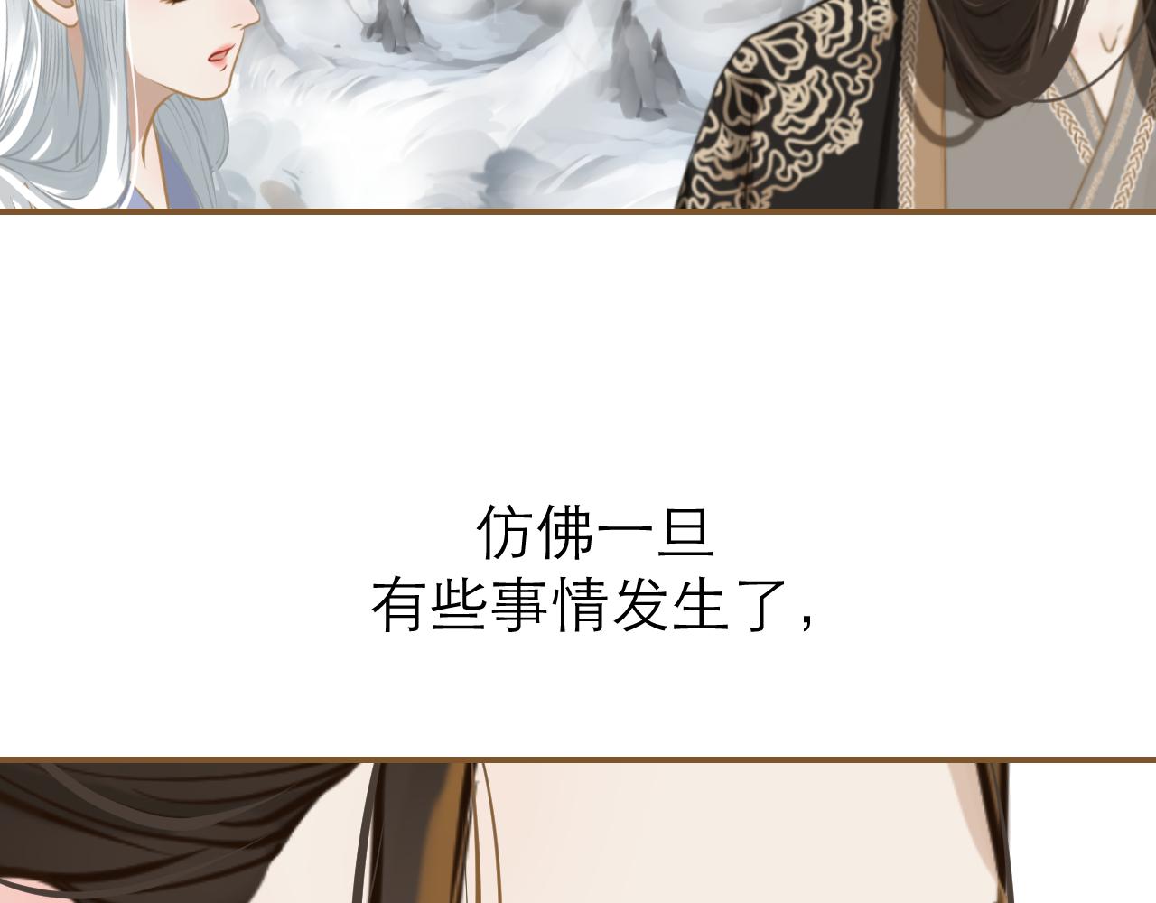 第22话 与神君的吻(1/3)-第23话