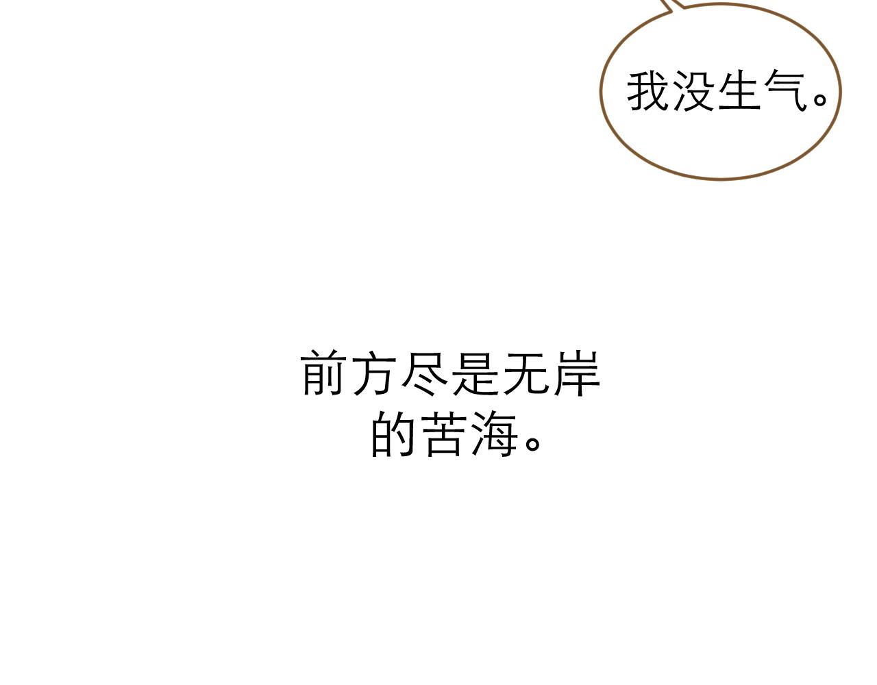 第22话 与神君的吻(1/3)-第23话