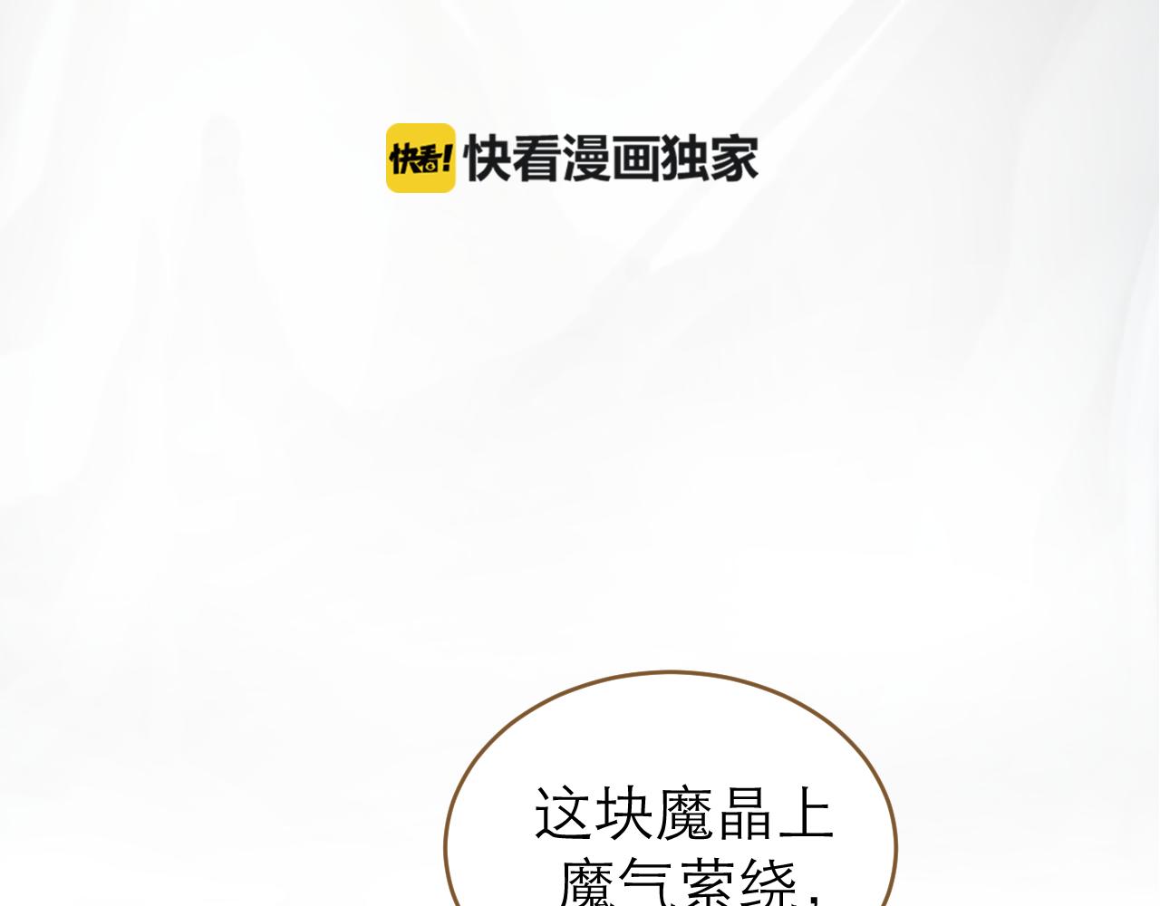 第22话 与神君的吻(1/3)-第23话