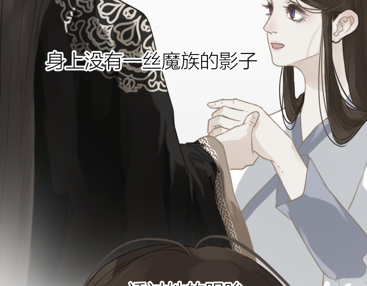 第22话 与神君的吻(1/3)-第23话