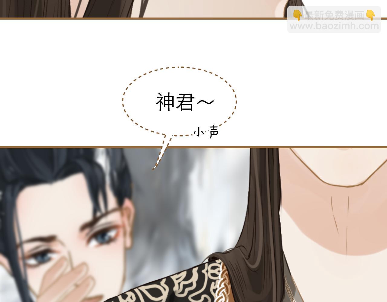 第22话 与神君的吻(1/3)-第23话