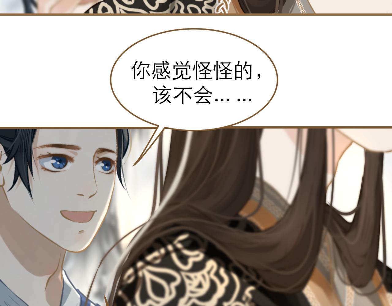 第22话 与神君的吻(1/3)-第23话