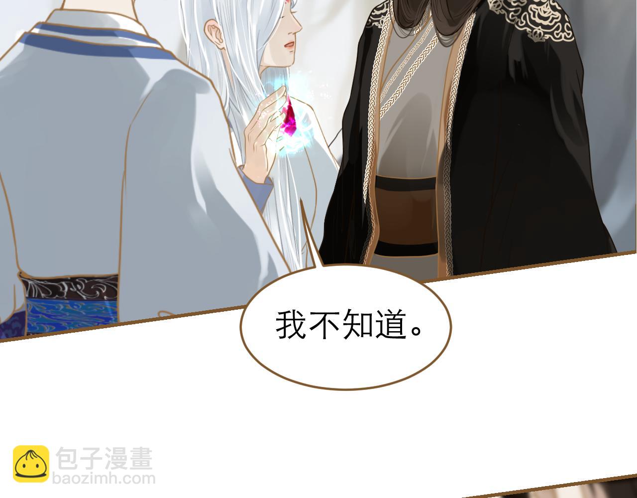 第22话 与神君的吻(1/3)-第23话