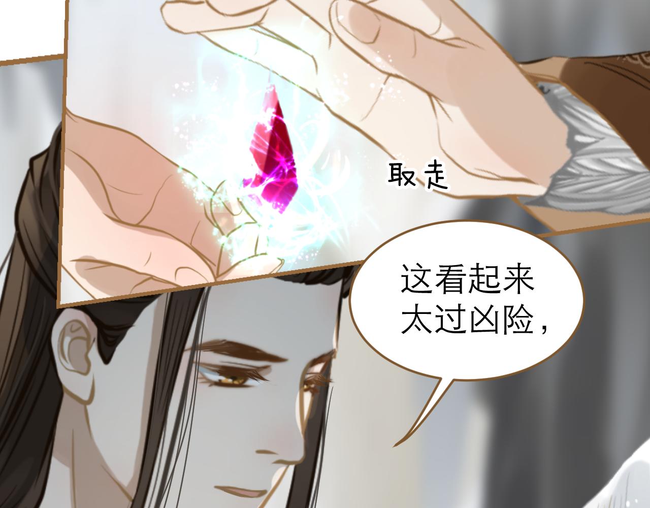 第22话 与神君的吻(1/3)-第23话