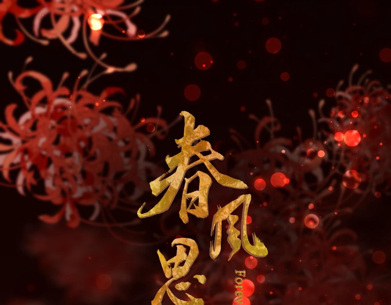 第24话 被揭露的真相(1/3)-第25话