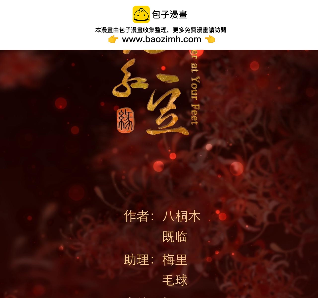 第24话 被揭露的真相(1/3)-第25话