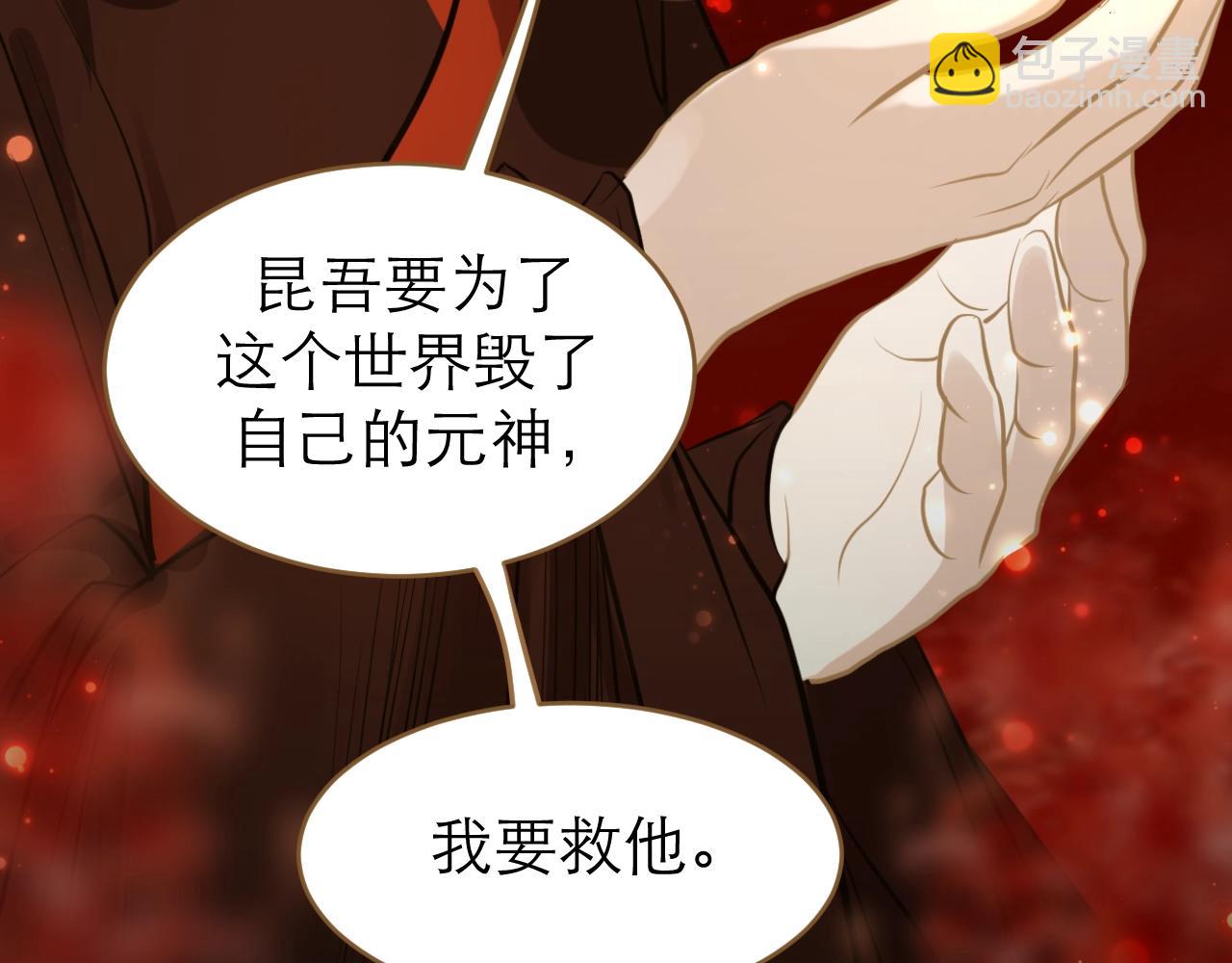 第24话 被揭露的真相(1/3)-第25话