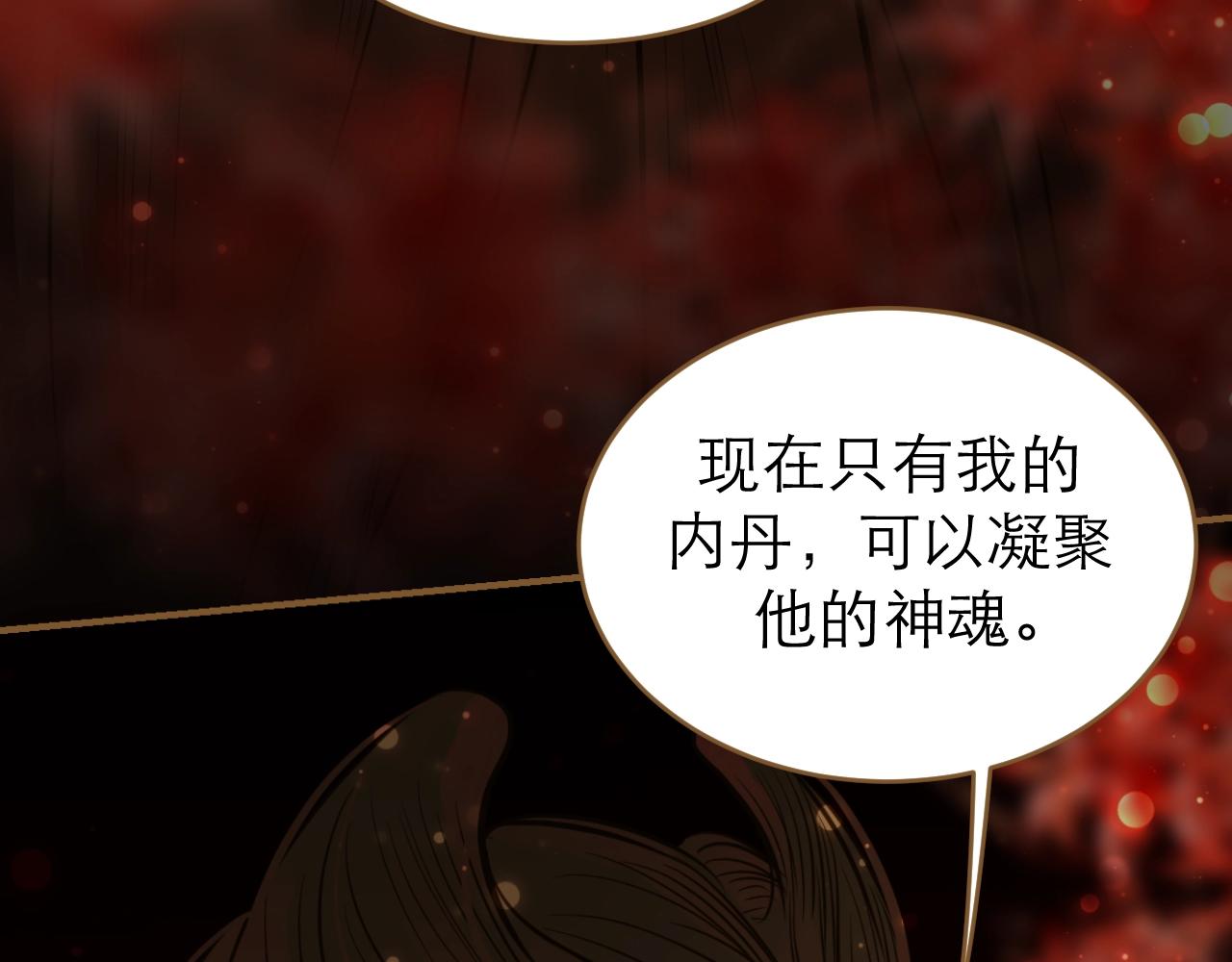 第24话 被揭露的真相(1/3)-第25话