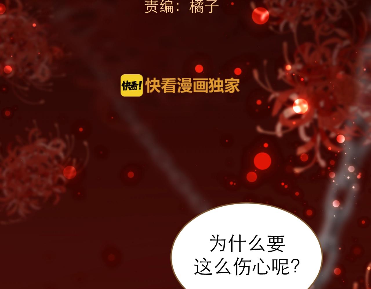 第24话 被揭露的真相(1/3)-第25话