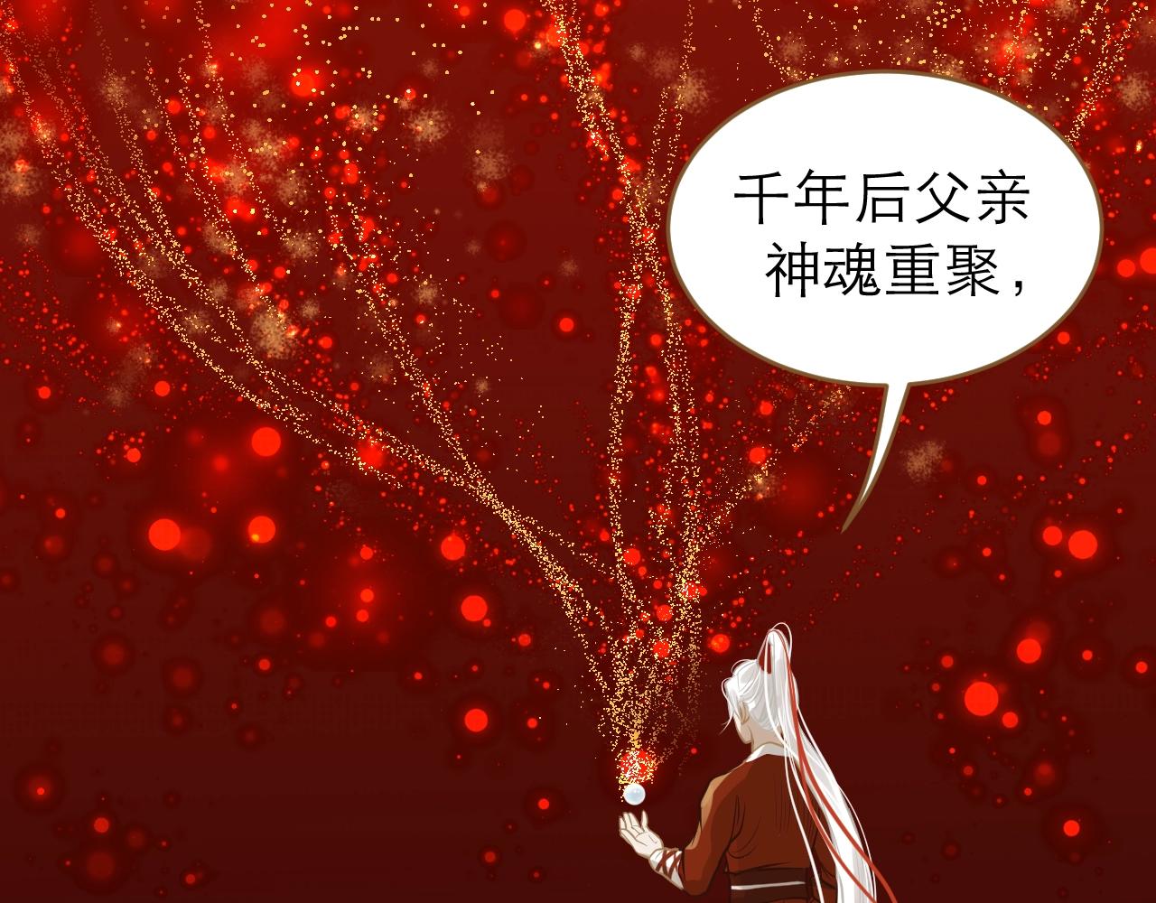 第24话 被揭露的真相(1/3)-第25话