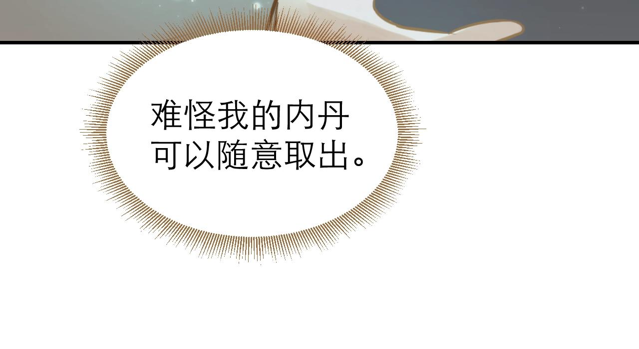 第24话 被揭露的真相(1/3)-第25话