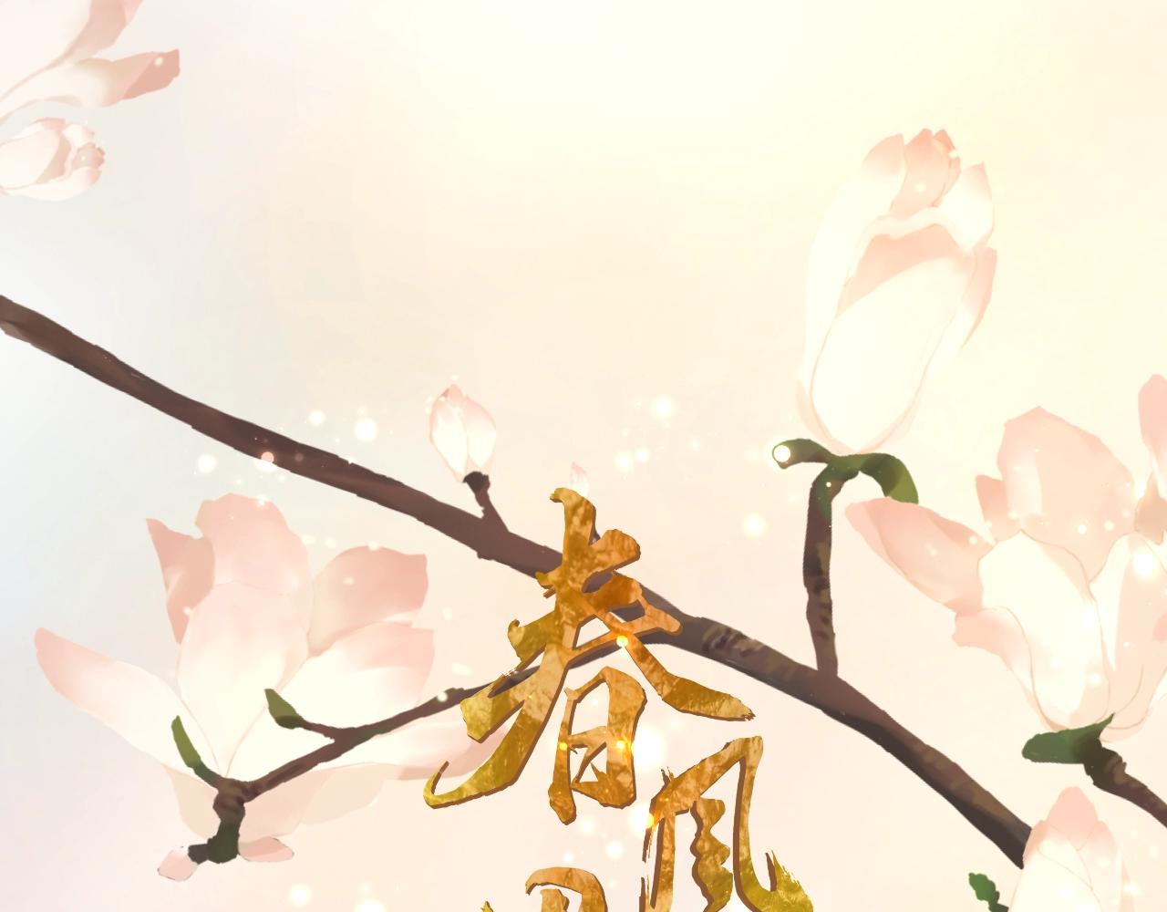 第26话  我的人，我来疼！(1/2)-第27话