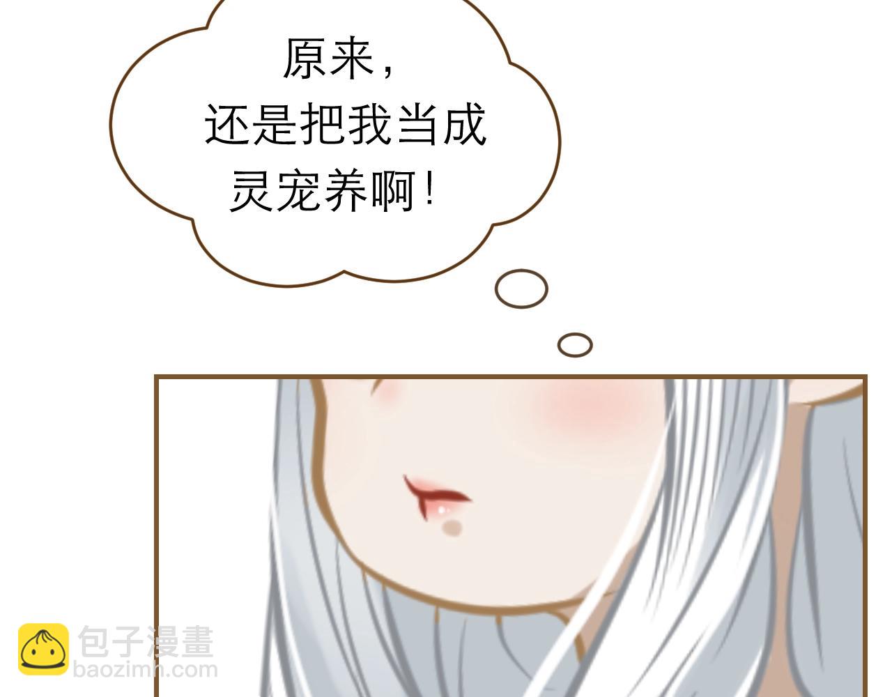 第26话  我的人，我来疼！(1/2)-第27话