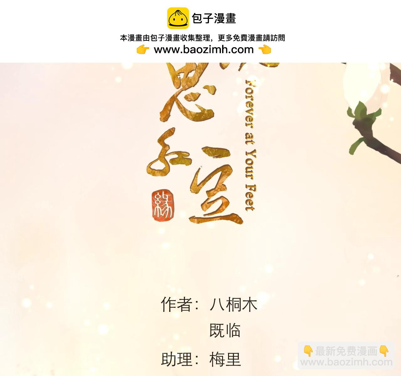 第26话  我的人，我来疼！(1/2)-第27话