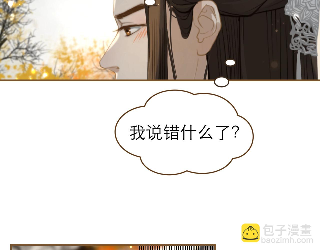 第26话  我的人，我来疼！(1/2)-第27话