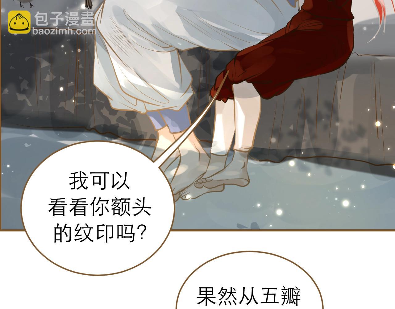 第26话  我的人，我来疼！(1/2)-第27话