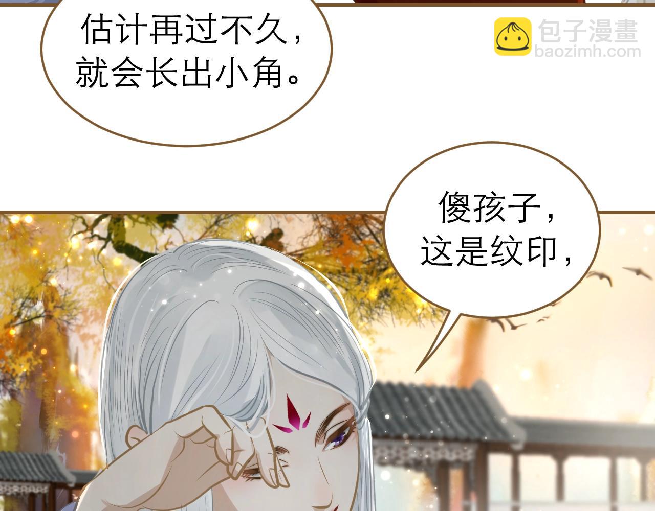 第26话  我的人，我来疼！(1/2)-第27话