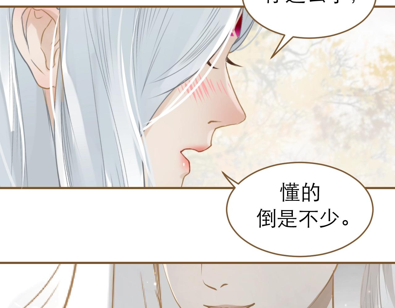 第26话  我的人，我来疼！(1/2)-第27话