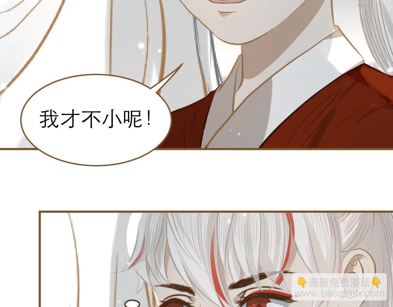 第26话  我的人，我来疼！(1/2)-第27话