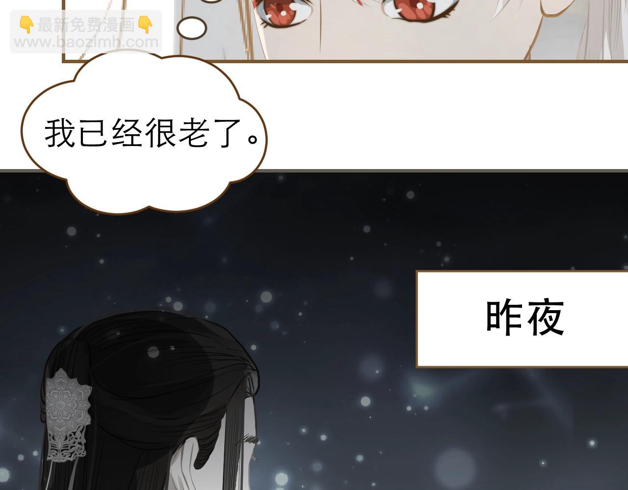 第26话  我的人，我来疼！(1/2)-第27话