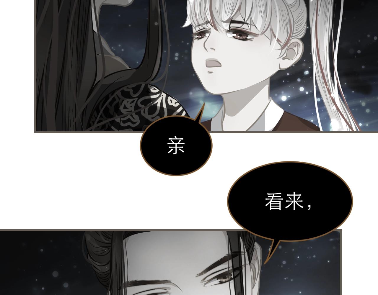 第26话  我的人，我来疼！(1/2)-第27话