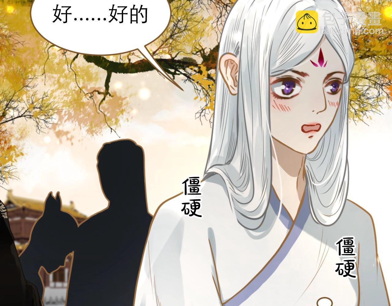 第26话  我的人，我来疼！(1/2)-第27话