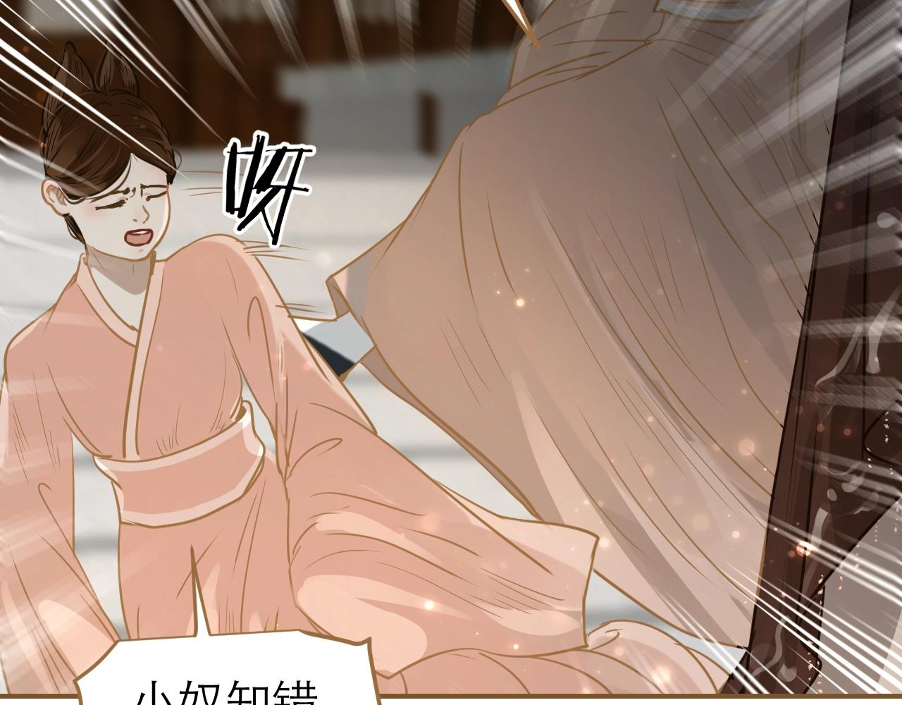 第28话 伸出的魔爪(1/3)-第29话