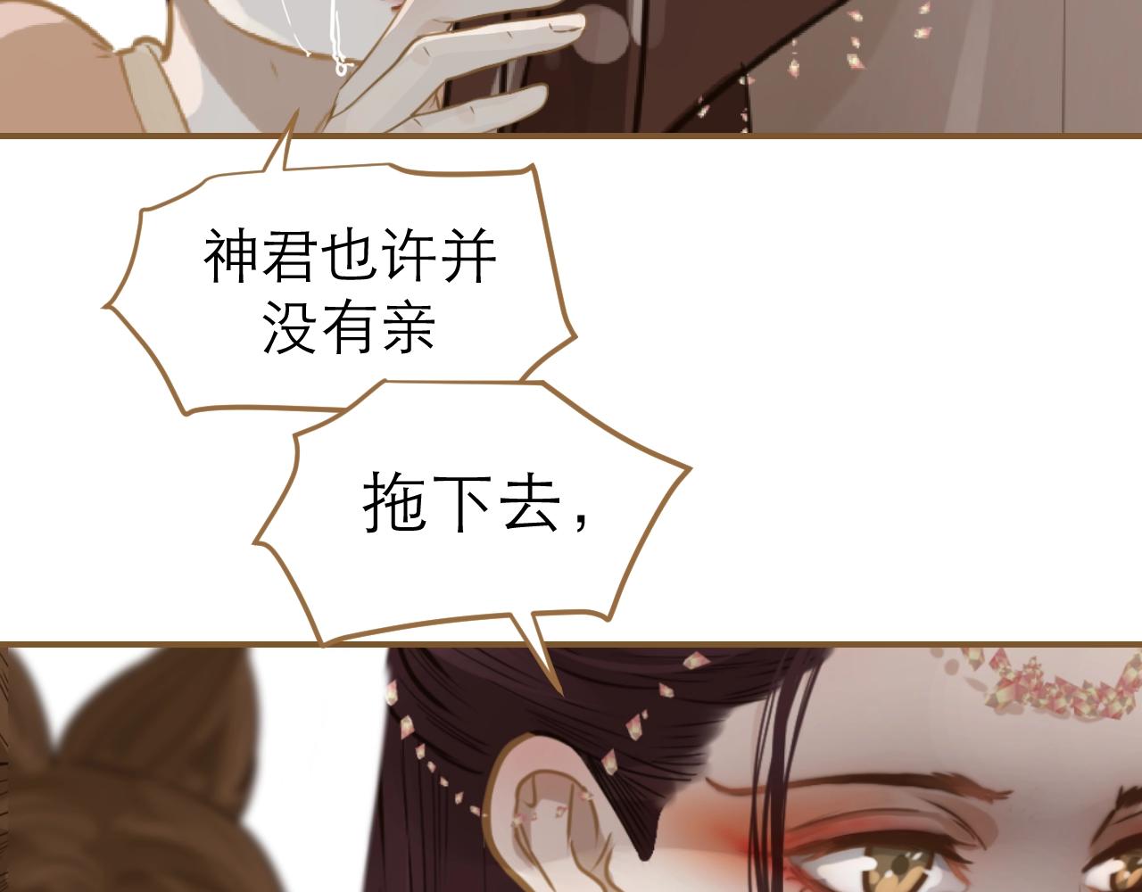 第28话 伸出的魔爪(1/3)-第29话