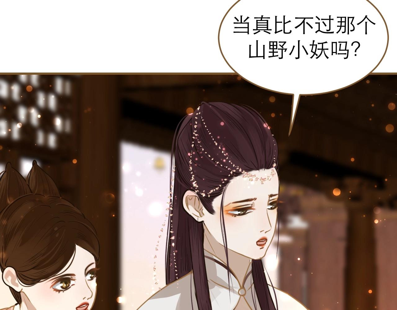 第28话 伸出的魔爪(1/3)-第29话