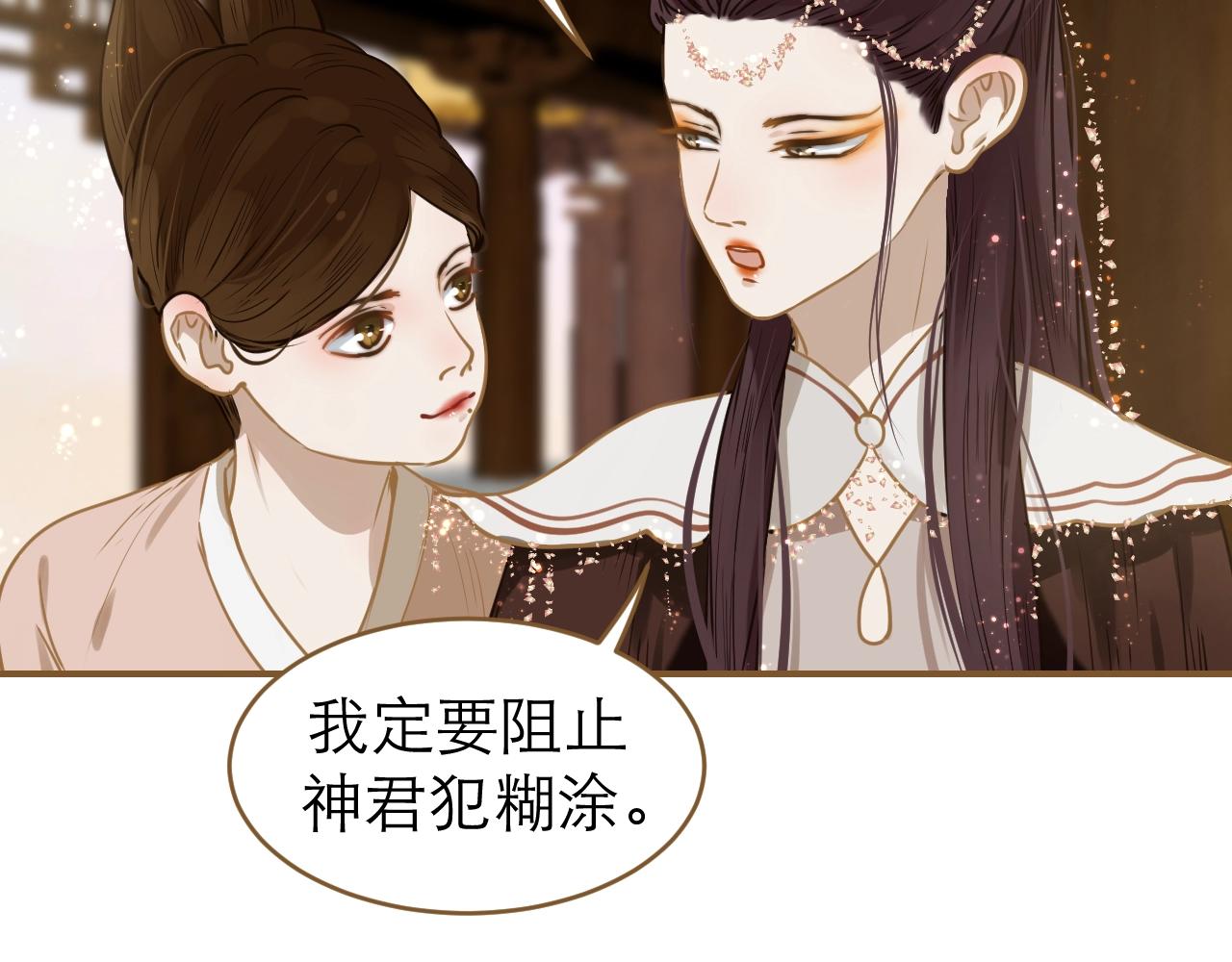 第28话 伸出的魔爪(1/3)-第29话