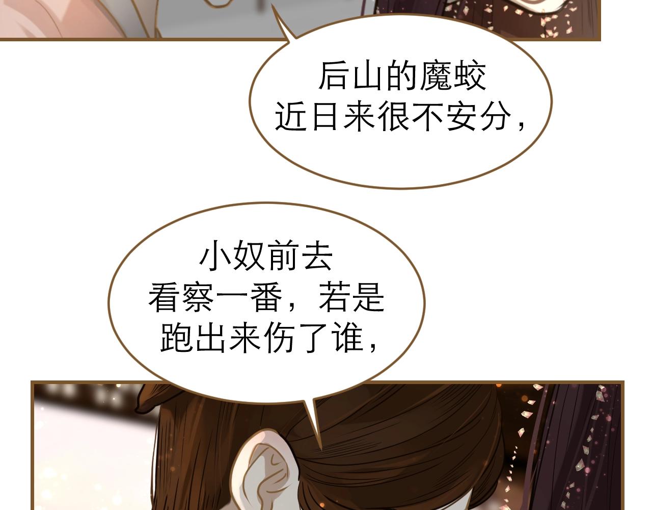 第28话 伸出的魔爪(1/3)-第29话