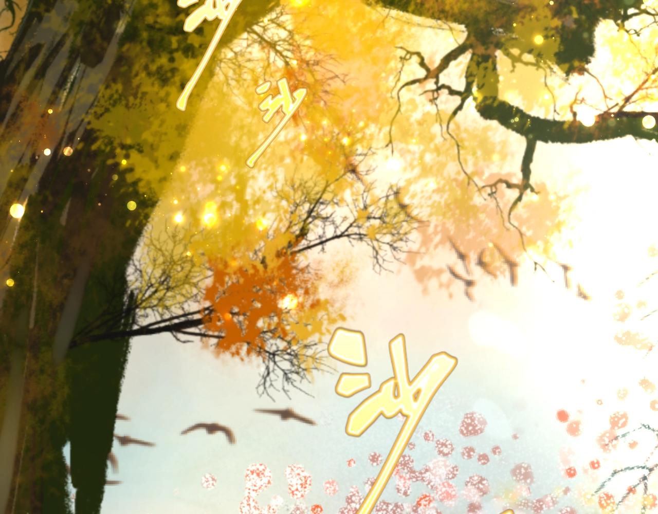 第28话 伸出的魔爪(1/3)-第29话