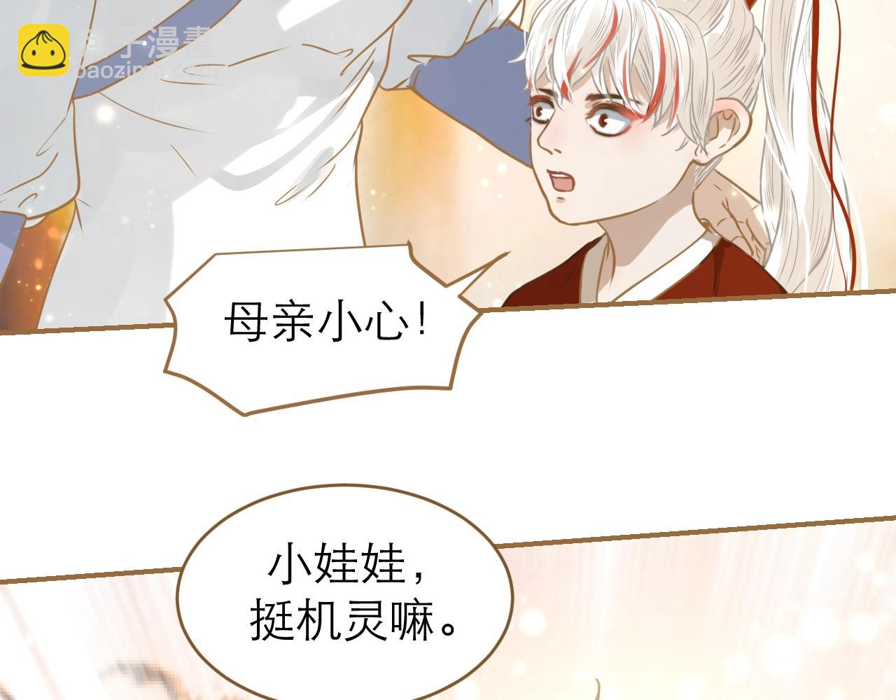 第28话 伸出的魔爪(1/3)-第29话