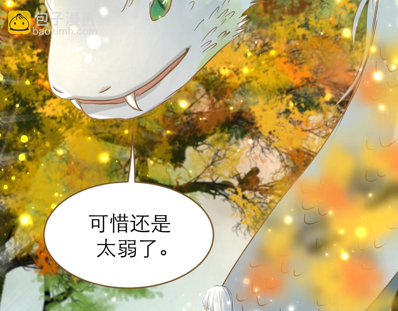 第28话 伸出的魔爪(1/3)-第29话