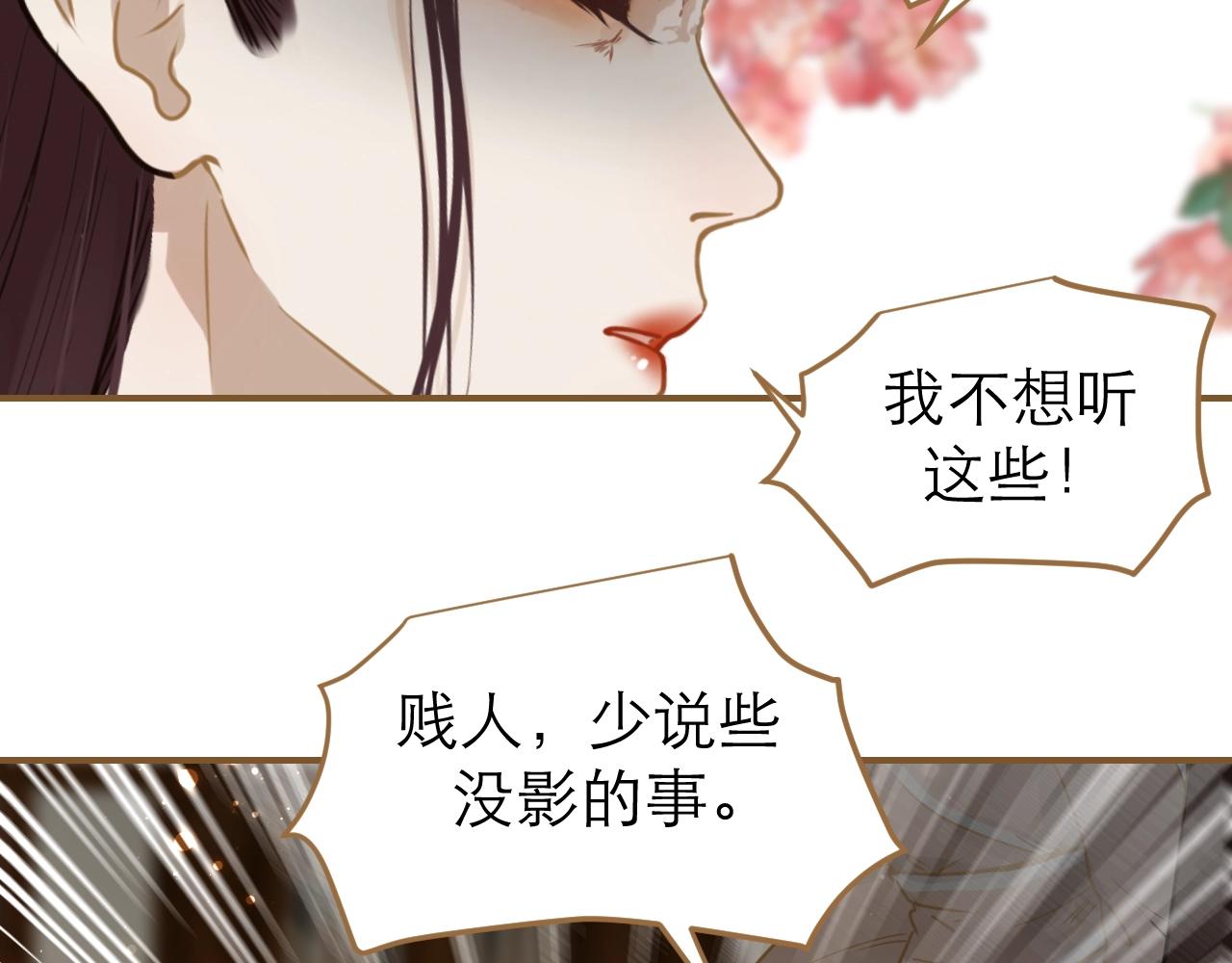 第28话 伸出的魔爪(1/3)-第29话