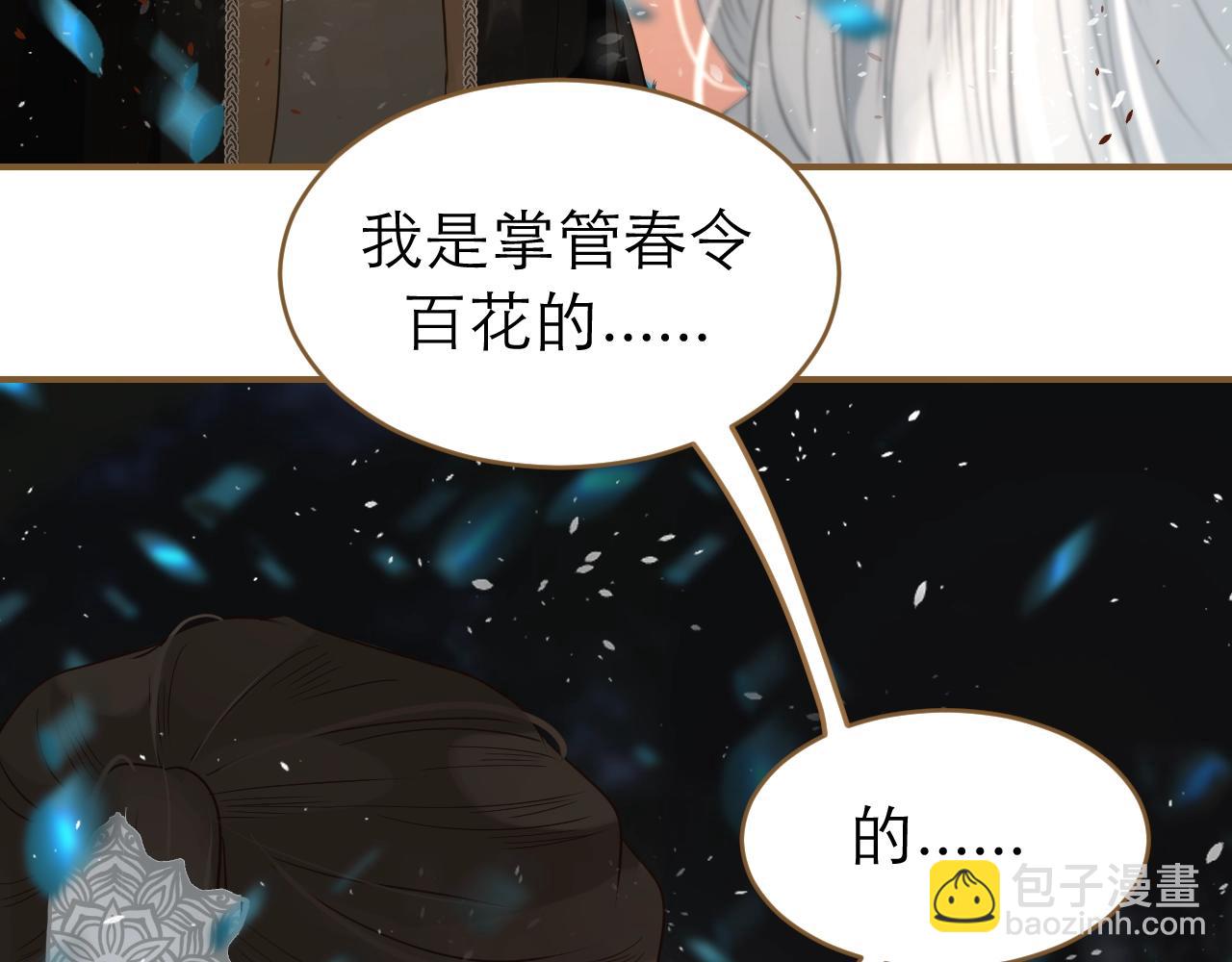 完结篇 我等你(1/2)-第33话