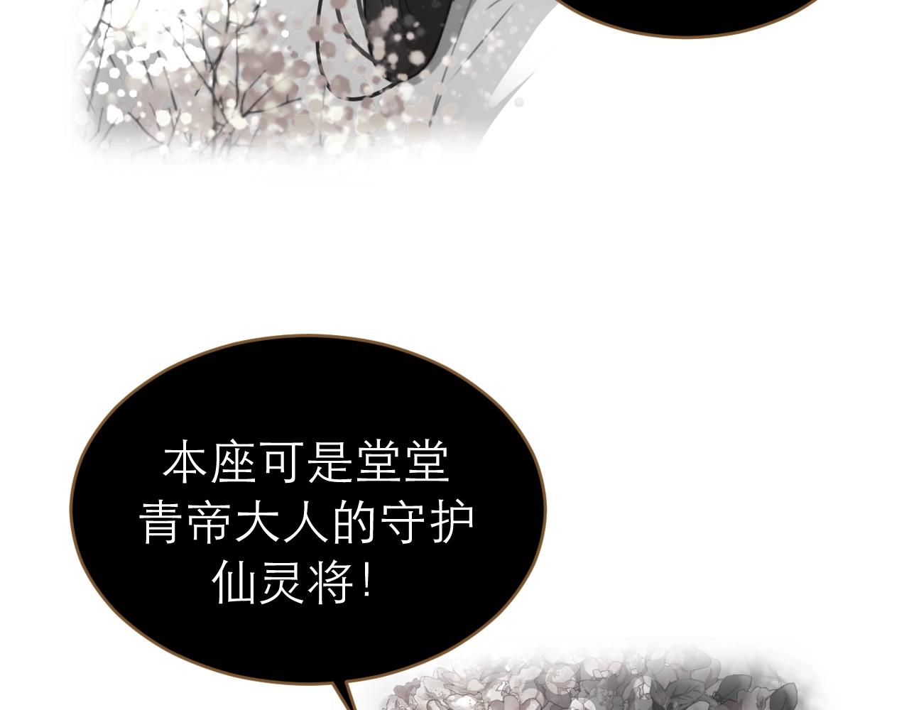 完结篇 我等你(1/2)-第33话